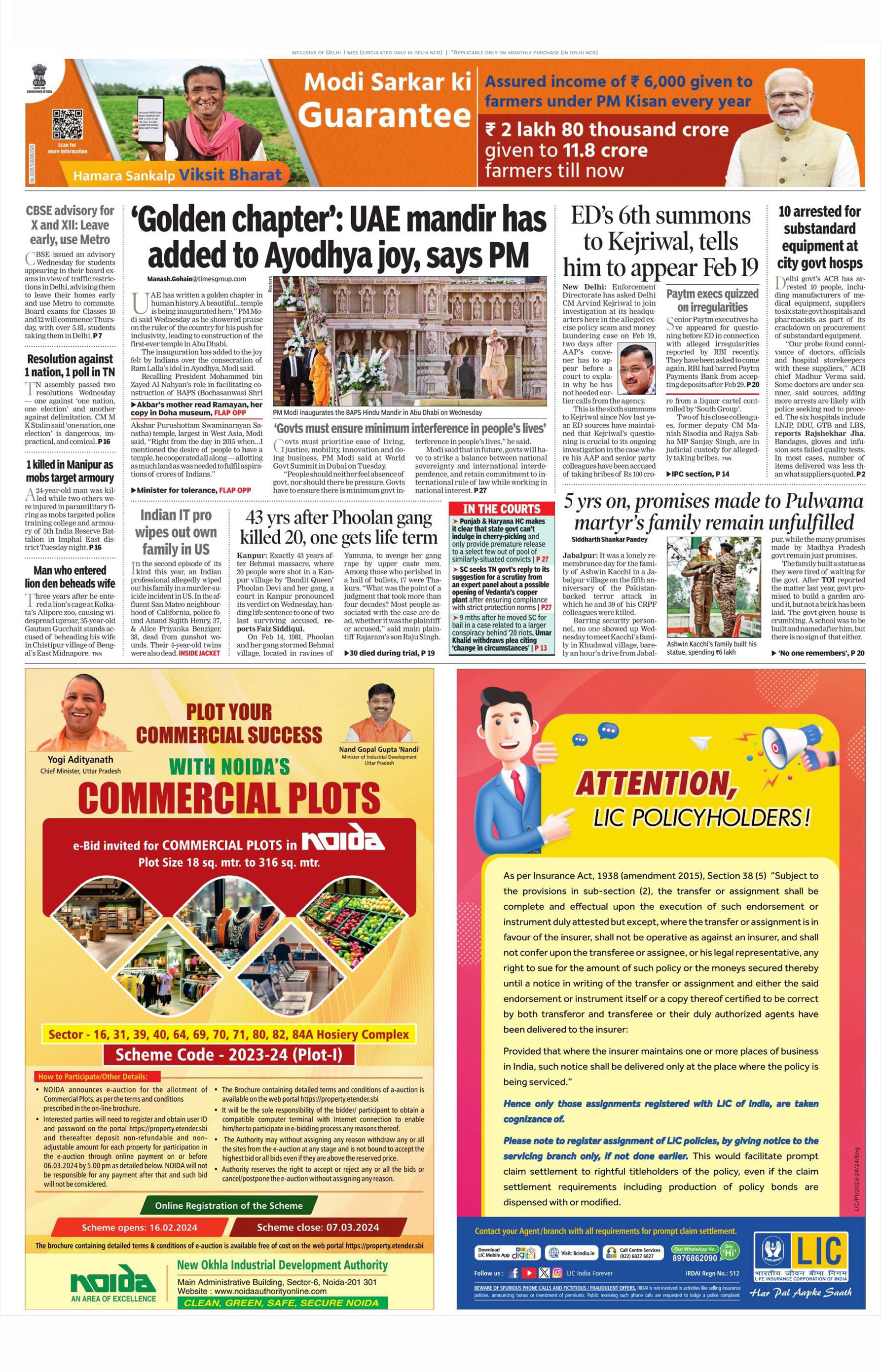 Business Ad in kal ka samrat