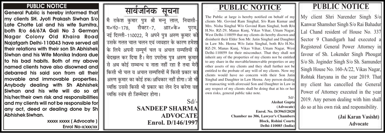 Book Disownment/Bedakhal Ad in Newspaper Book Disownment/Bedakhal Ad in Newspaper