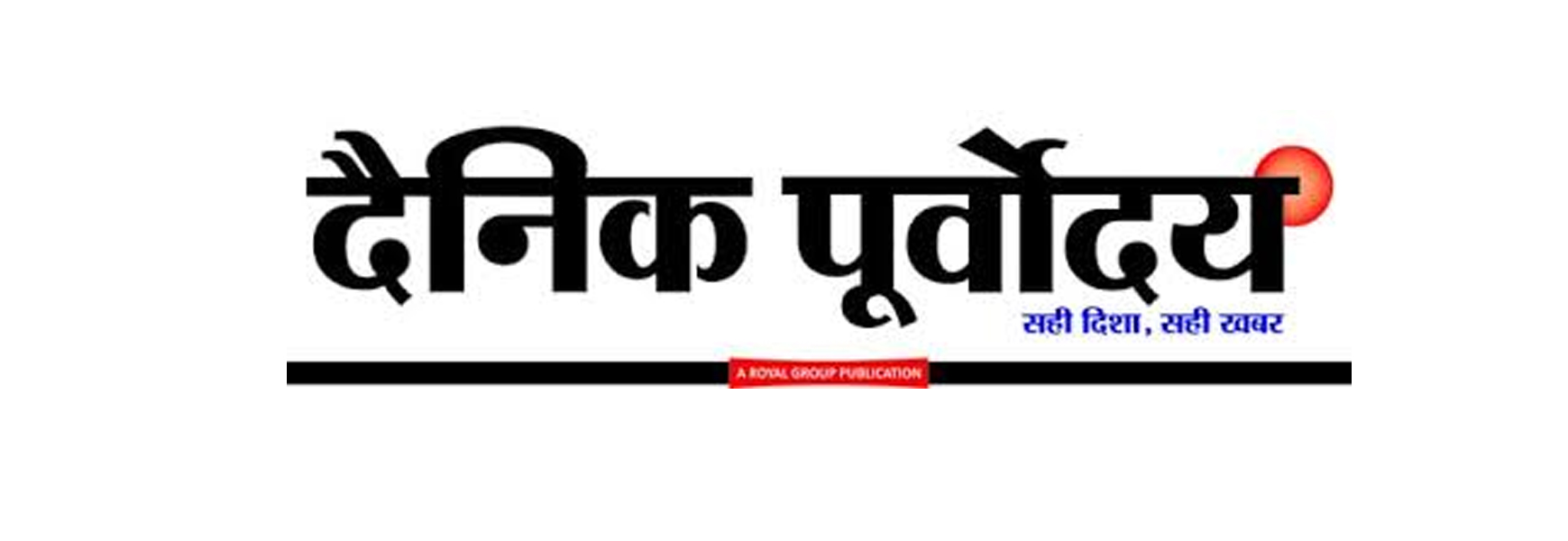 Lost and Found Ad in Dainik Purvoday Lost and Found Ad in Dainik Purvoday