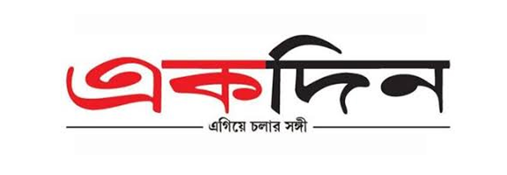 Book Name Change Ad in Ekdin