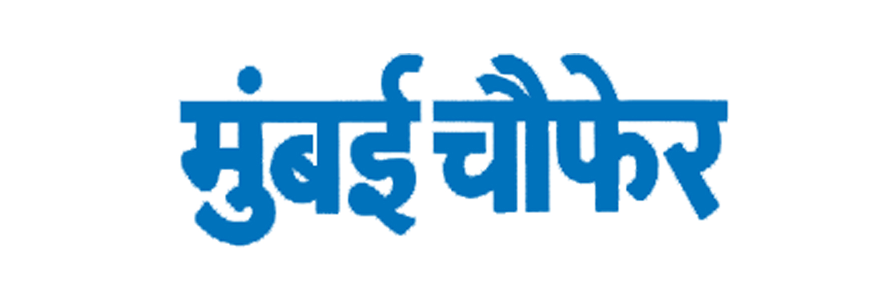 Book Name Change Ad in Mumbai Choufer Book Name Change Ad in Mumbai Choufer