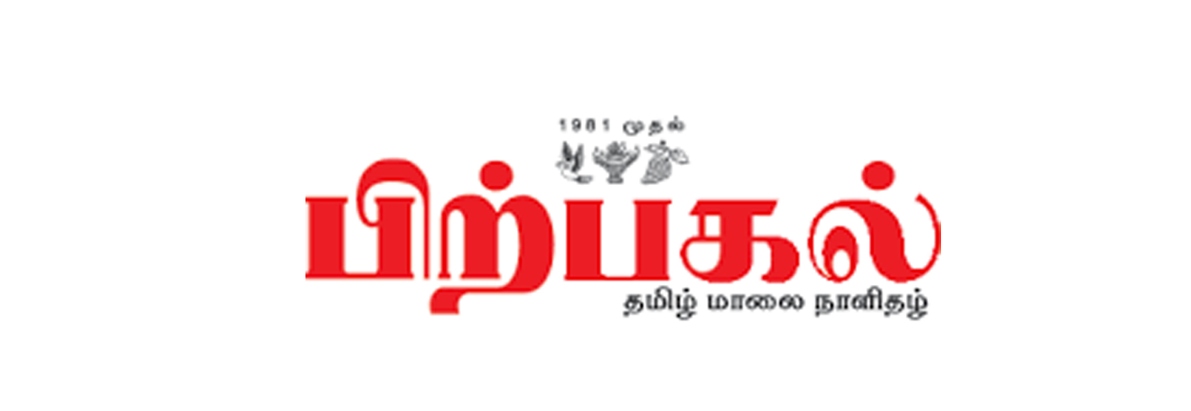 Book Public Notice Ad in Pirpagal