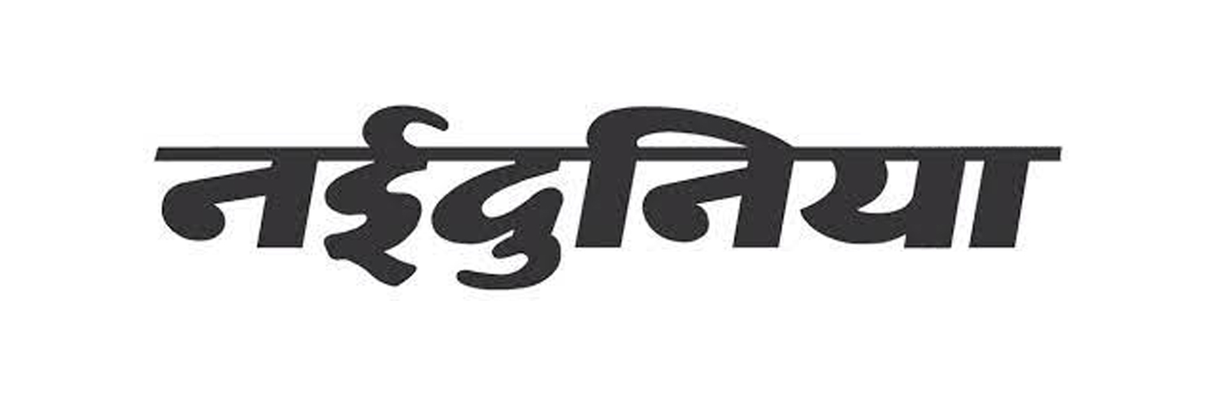 Newspaper Ad Agency in Bhopal