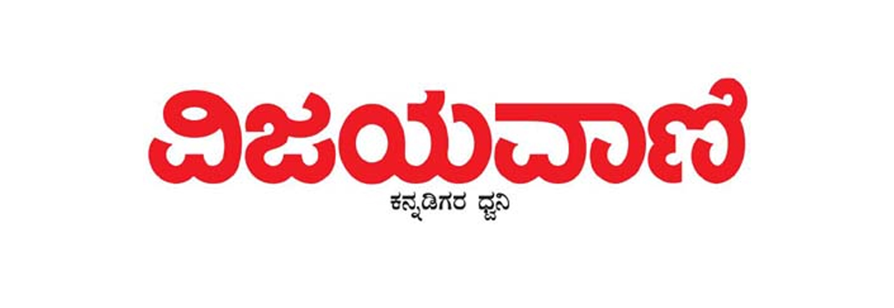 Book Matrimonial Ad in Vijayavani